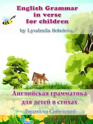 cover image of English Grammar in verse for children. Английская грамматика для детей в стихах
